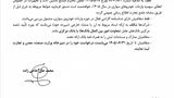 شرایط سهمیه واردات خودرو ۱۴۰۵؛ ضوابط جدید وزارت صمت و مهلت ثبت درخواست + نامه