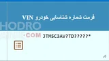 تایید نوع تویوتا RAV4 هیبرید ۲۰۲۶ کارن خودرو در ایران صادر شد + عکس