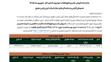 شرایط فروش نقد و اقساط لاماری اکو و نئو؛ ثبت‌نام در نمایندگی تلاش خودرو ایرانیان + جدول شهریور 1405