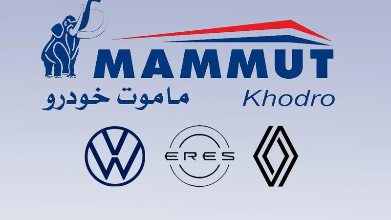 ماموت خودرو با ساختاری یکپارچه از برندها و حوزه های فعالیتی پا به نمایشگاه تهران ۱۴۰۵ می گذارد