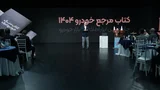 جزئیات کامل و زمان‌بندی هفتمین نمایشگاه خودرو تهران در شهریور ۱۴۰۵ اعلام شد