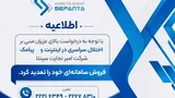 مهلت فروش سامانه‌ای امیرتجارت سپنتا تمدید شد؛ عرضه ۳ مدل تویوتا با قیمت قطعی 