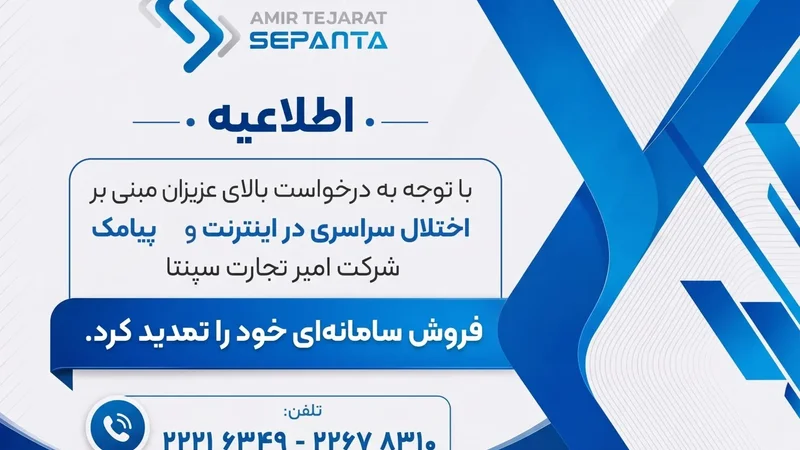 مهلت فروش سامانه‌ای امیرتجارت سپنتا تمدید شد؛ عرضه ۳ مدل تویوتا با قیمت قطعی