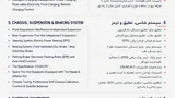 مشخصات رسمی بی وای دی Sealion 05 از سوی پیشتاز خودرو اعلام شد