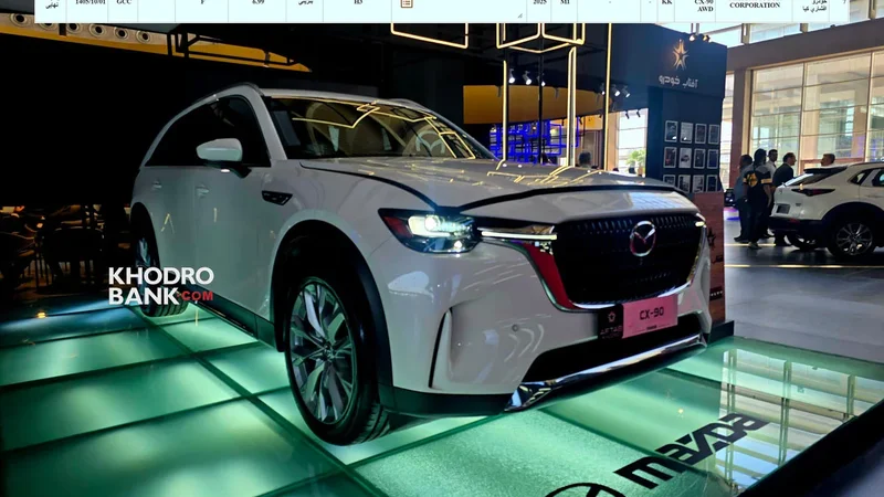 صدور گواهی تایید نوع مزدا CX-90 مدل ۲۰۲۵ برای آفتاب خودرو؛ مشخصات فنی و جزئیات مجوز