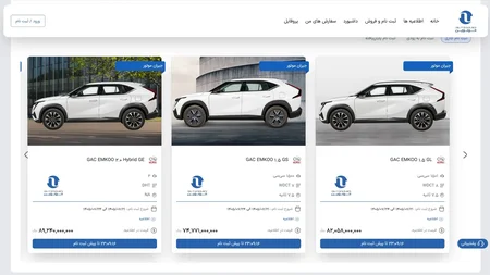 آغاز دور جدید فروش خودروهای وارداتی در مهر ۱۴۰۵؛ شرایط عرضه محصولات GAC و لینک اند کو