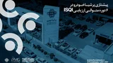 رکوردشکنی پرشیا خودرو در گزارش ISQI؛ پیشتازی ۱۸ ماهه در خدمات پس از فروش خودروهای وارداتی